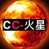 CC–火星头像