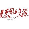 听风的蚕说评书头像