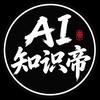 知识帝头像