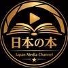 日本的本头像