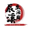 辰溪生活圈头像