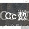 Cc数头像