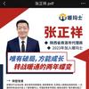 暖玛士石墨烯电地暖(陕西商洛市总代理)头像