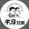 潮汕牛马兄弟头像