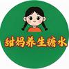 甜妈记头像