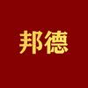 邦德头像
