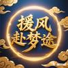 星瀚影头像