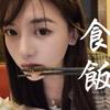螺蛳粉好吃头像