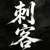 刺客头像