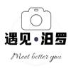 遇见•汨罗📷头像