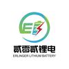 贰零贰锂电-私人定制接单头像