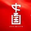 小宇看世界头像