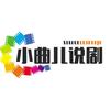 小曲儿说剧头像