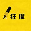 狂侃影视头像