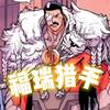 山海小专（元梦山海）头像