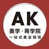 AK美学课堂头像