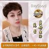 星姐Livegood头像