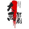 大禹影剧头像