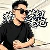 梦幻小强哥头像