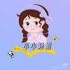 小小短剧头像