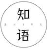 知语头像