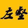 左壑学长头像