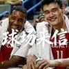 球场来信头像