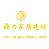 鼎力家居建材🫰🫰头像