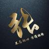 张小艺（大号破百万）头像