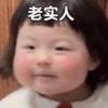 张本分头像