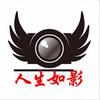 人生如影头像