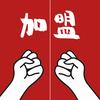 jiamengcom头像