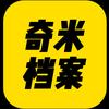 奇米档案头像