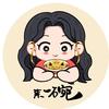 来一碗🤪头像