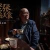 丰味老张（新疆）头像