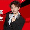 高杰⁷¹⁸【10月26号公司开业庆典】头像