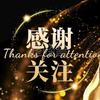 开鑫说头像