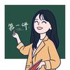 迪老师课堂头像