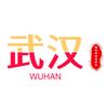 探秘武汉街道旧时光头像