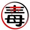 毒舌电影头像