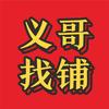 成都优享好铺网（义哥找店转店）头像