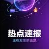 追劈热点头像