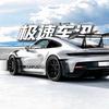 极速车讯头像