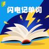 闪电记单词头像