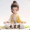 大星哥说本草头像