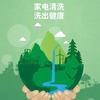 西樵周边家电清洗维修，空调维修安装头像