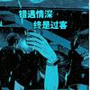 坦白头像