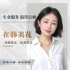 在韩美花信息服务头像