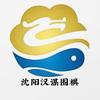 沈阳汉谋围棋头像