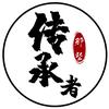 那些传承者头像